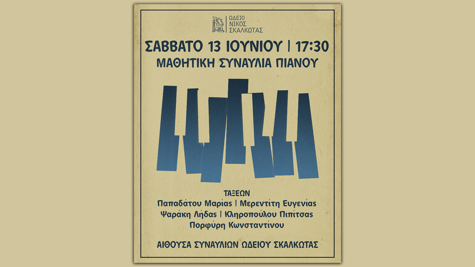 Μαθητική Συναυλία Πιάνου των τάξεων του Ωδείου μας